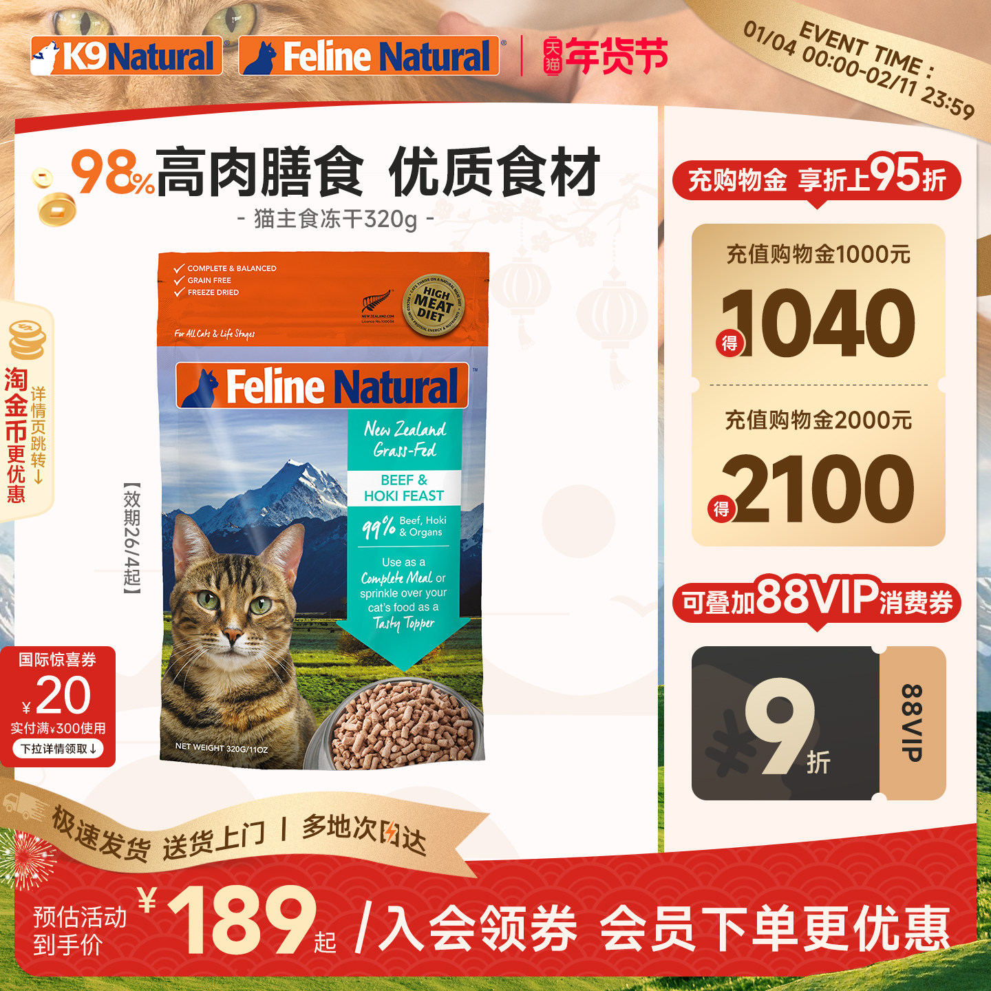 K9Natural新西兰进口全价冻干猫主食320g成幼猫粮高蛋白营养临期,宠物/宠物食品及用品,猫全价冻干粮,淘宝优惠券,粉丝福利购,淘宝优惠卷