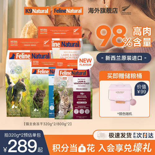 K9Natural猫冻干粮320g*2高营养