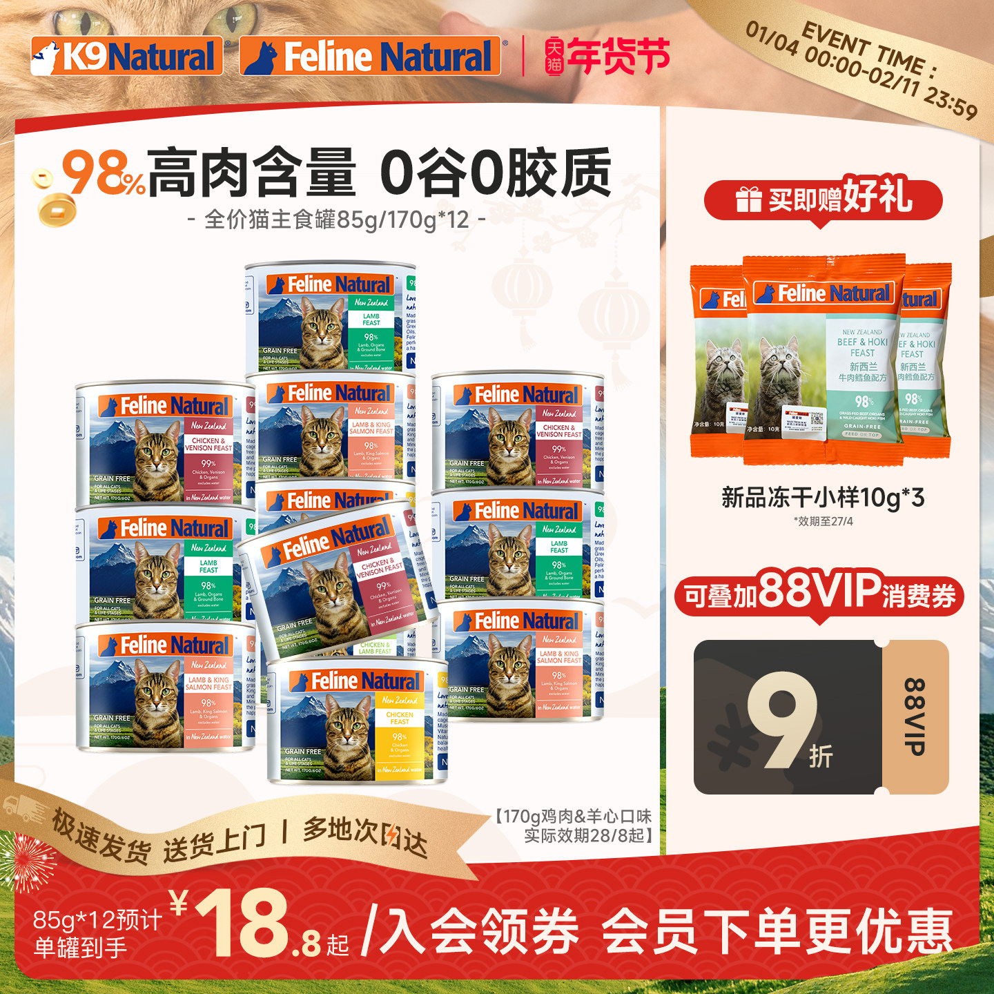 K9Natural新西兰猫主食罐头85g/170g*12成幼猫零食罐营养增肥补水,宠物/宠物食品及用品,猫全价湿粮/主食罐,淘宝优惠券,粉丝福利购,淘宝优惠卷