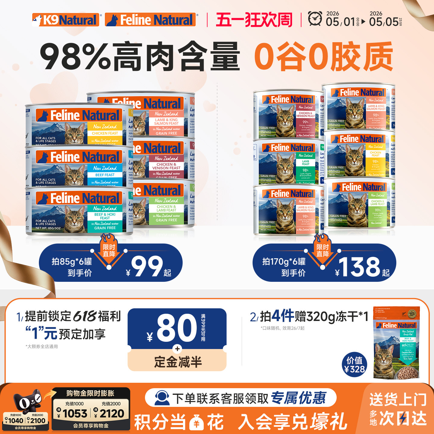 K9新西兰进口主食猫罐85g*6 63元 - 线报酷