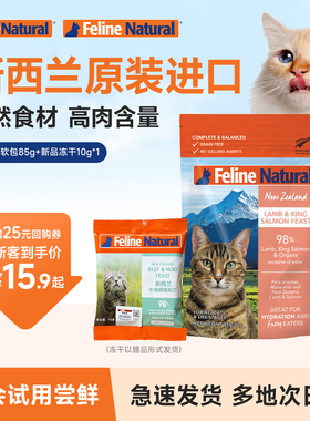 【正装尝鲜】K9natural新西兰成幼猫主食软包85g试吃猫粮-U先