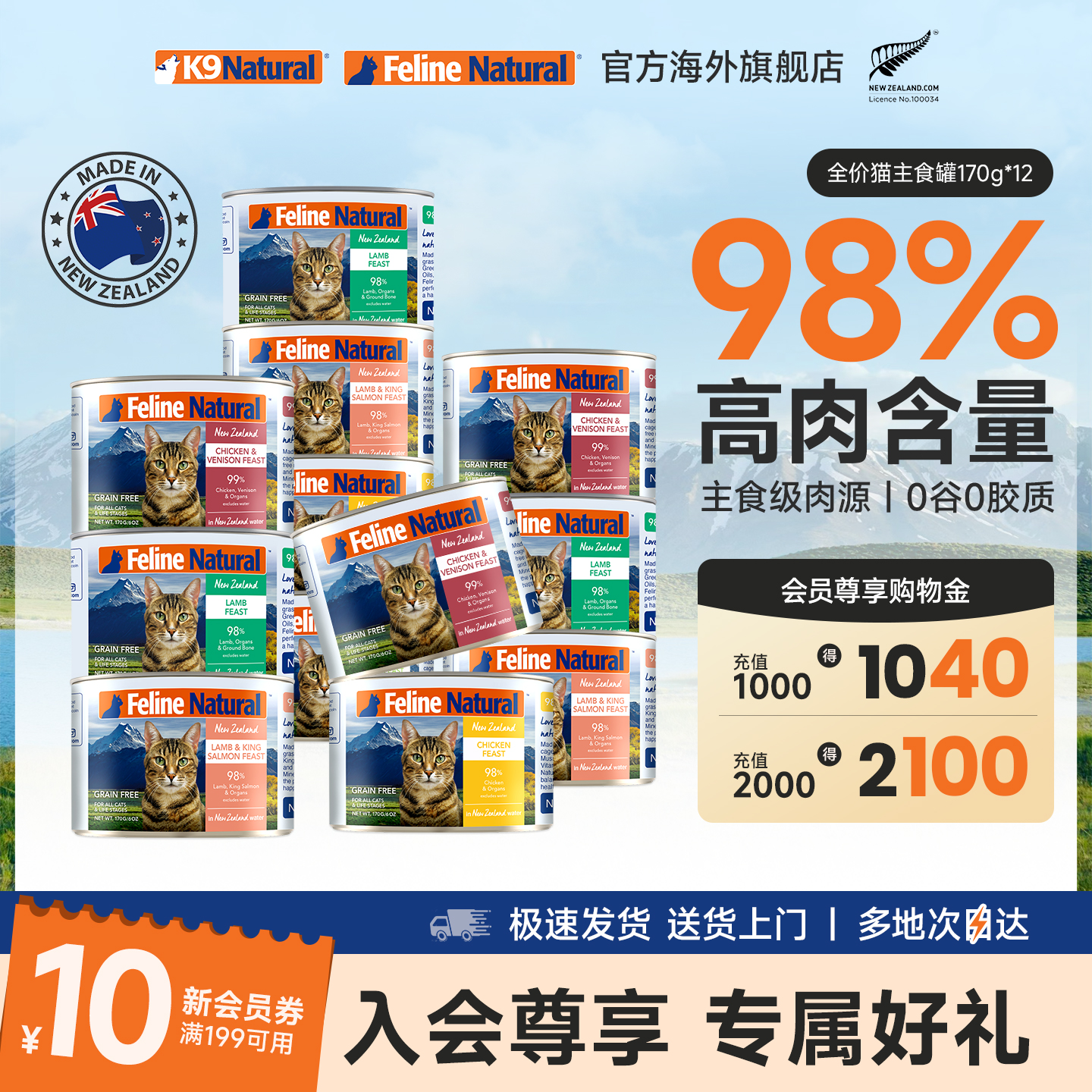 k9natural猫罐170g湿粮