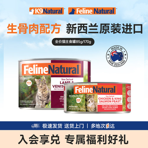 k9进口无谷全价猫主食零食罐170g