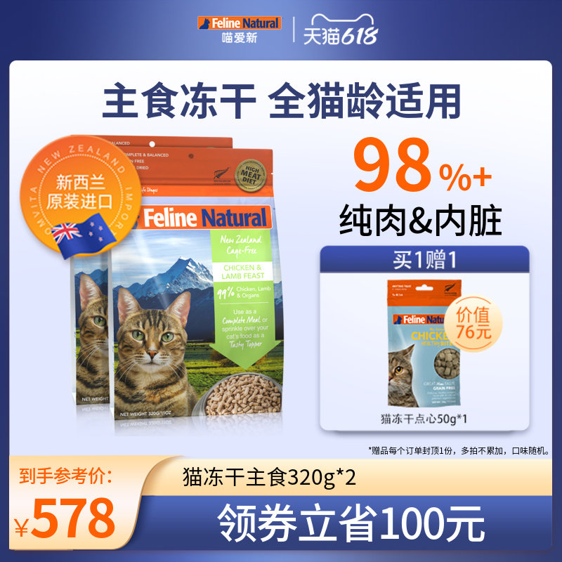 K9冻干猫粮官方旗舰店成猫无谷高蛋白猫主食冻干鸡肉通用型320g*2