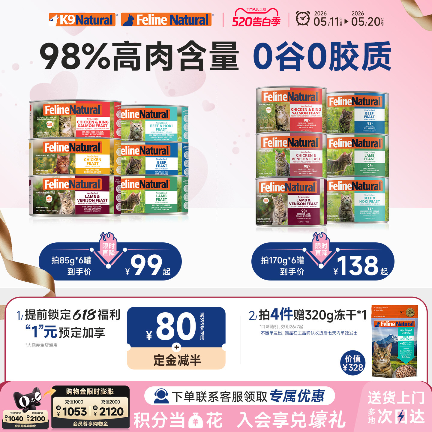 K9Natural新西兰进口全价猫主食罐头85g/170g*6营养高蛋白湿粮
