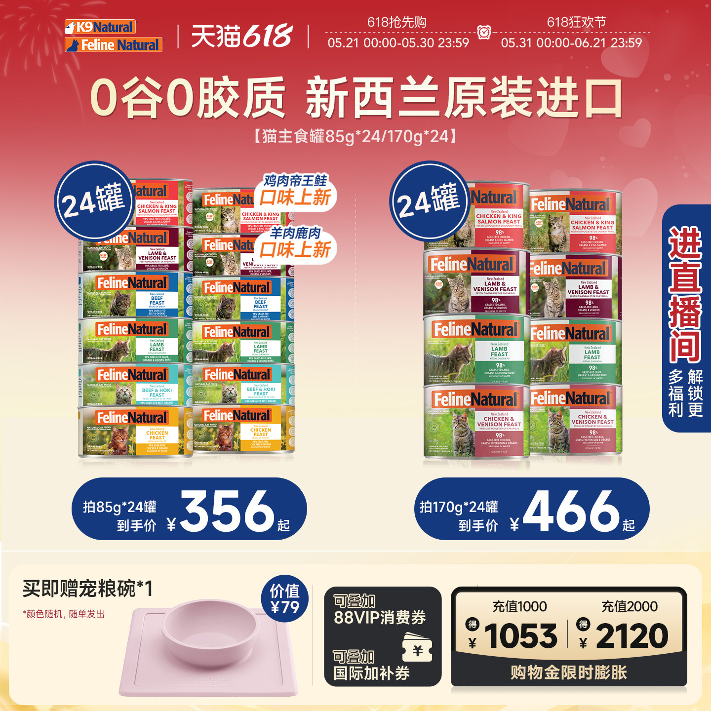 K9Natura主食猫罐无谷猫咪湿粮