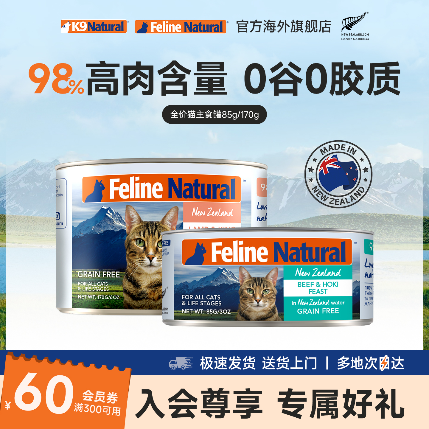 k9进口无谷全价猫主食零食罐170g