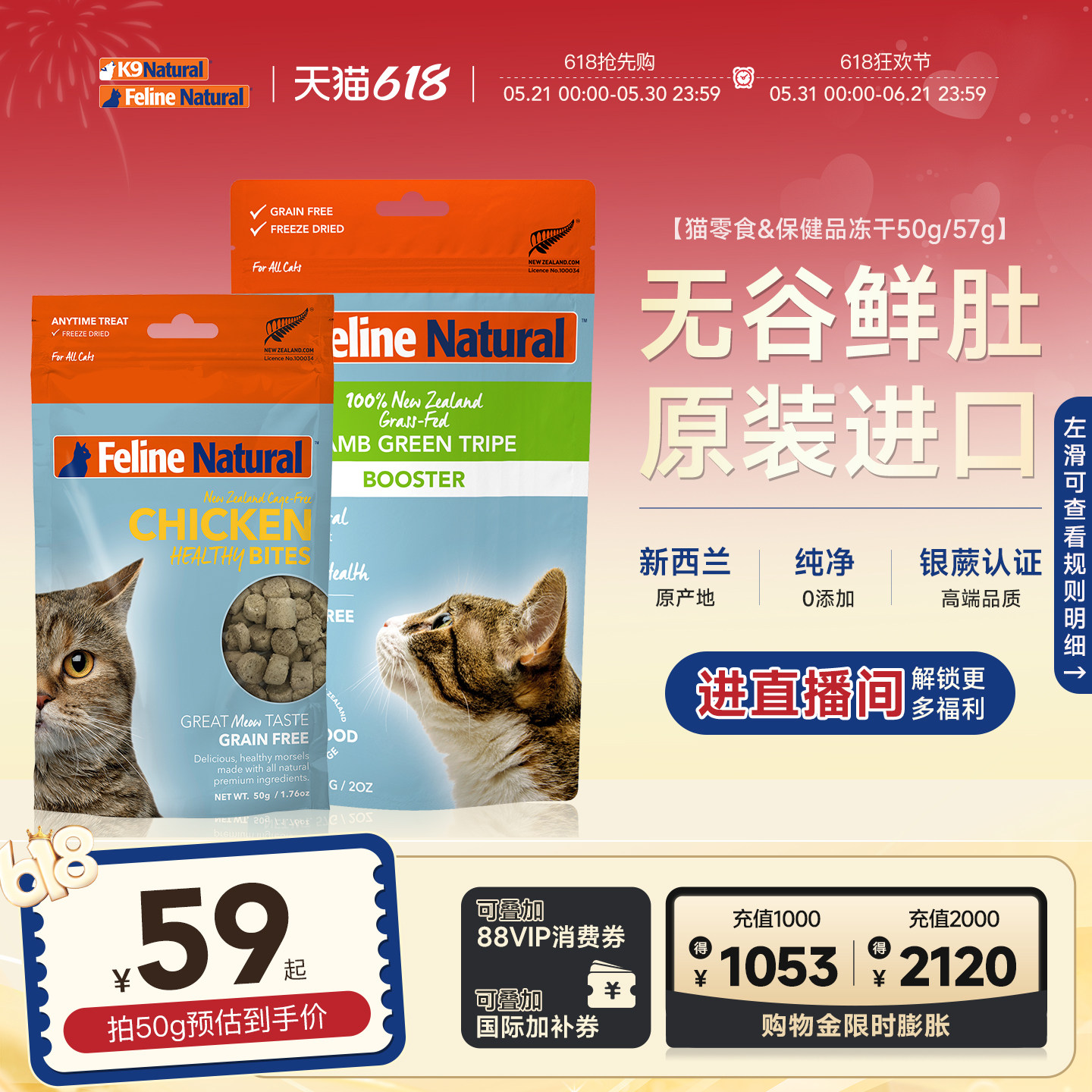 K9Natural新西兰进口全价猫零食冻干57g羊肚营养猫粮无谷保健品