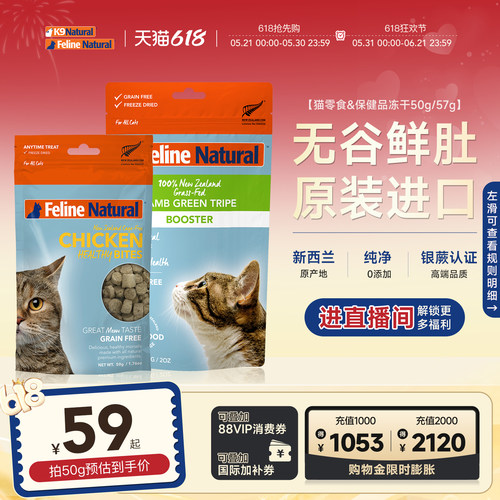 k9Natural新西兰鸡肉羊肚猫冻干