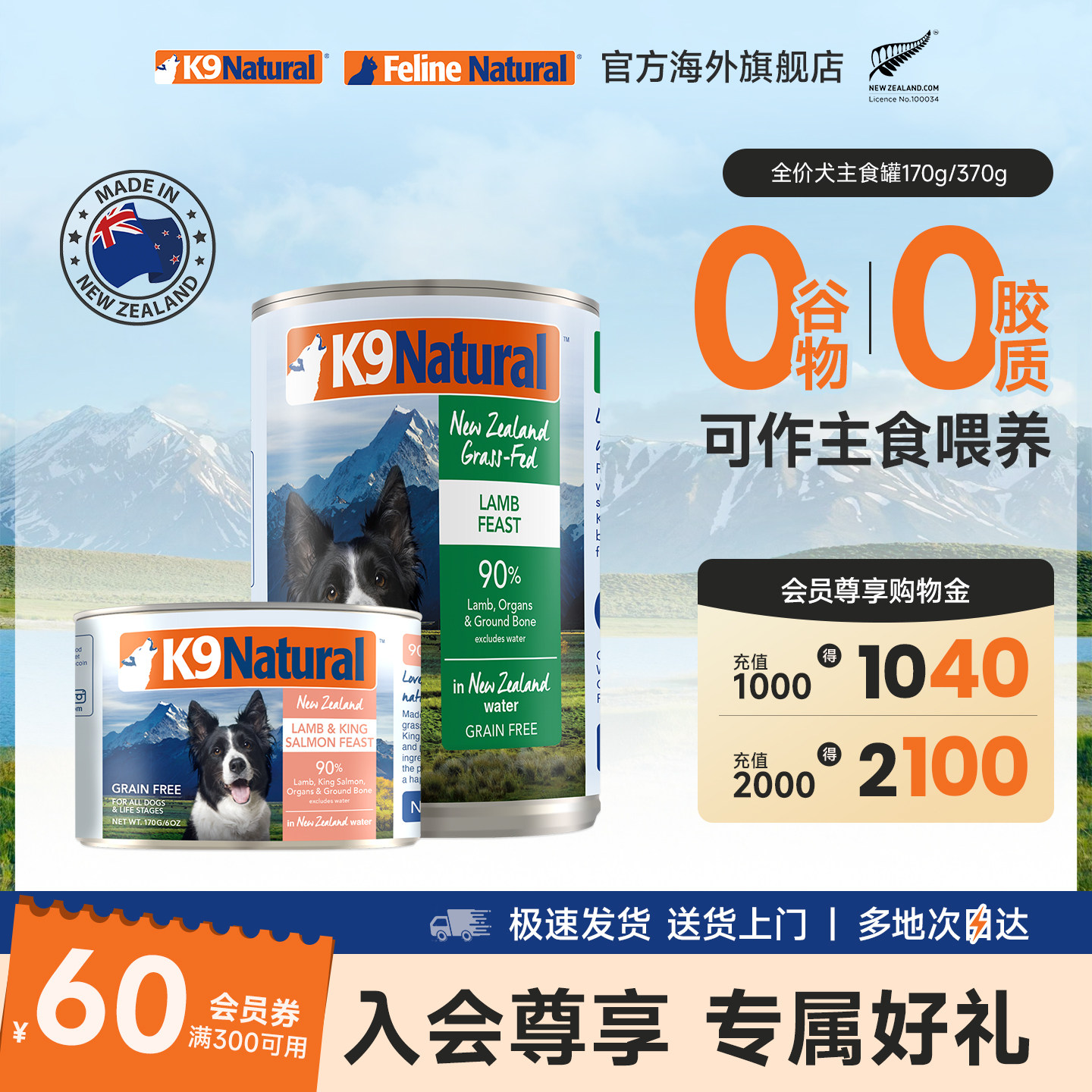 K9Natural����������ȫ�۹���ʳ��170/370g����ʪ������Ȯ�ߵ��� 39Ԫ