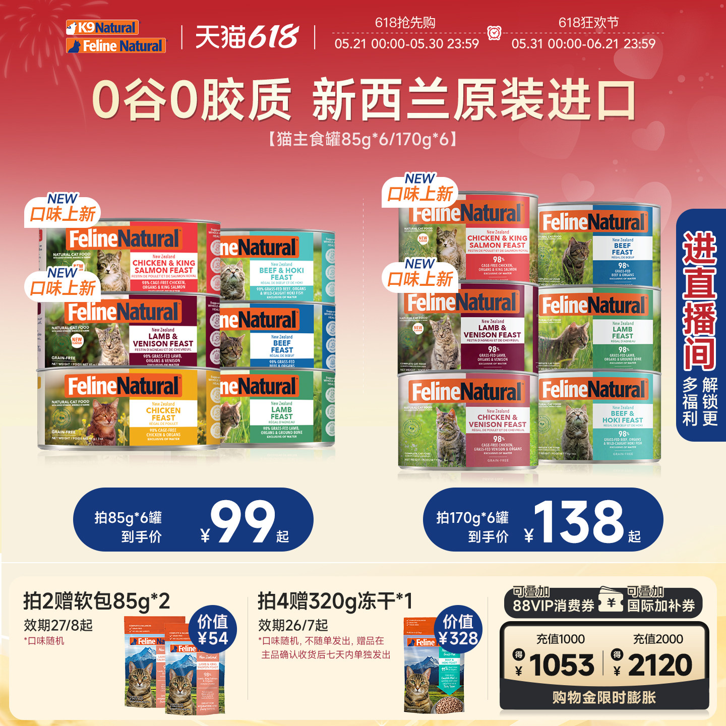 K9新西兰进口主食罐170g*6 93.7元 - 86线报