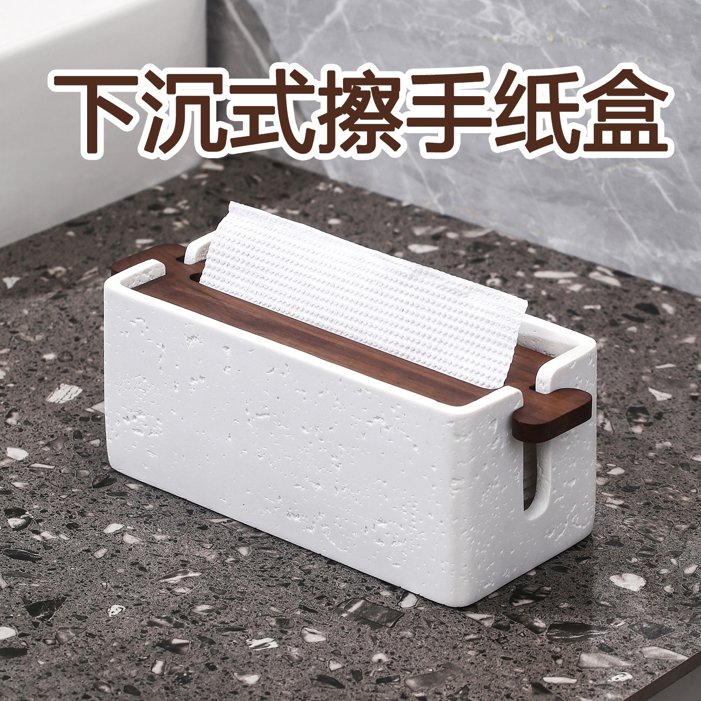 台式擦手纸盒洗手台桌面干手纸盒
