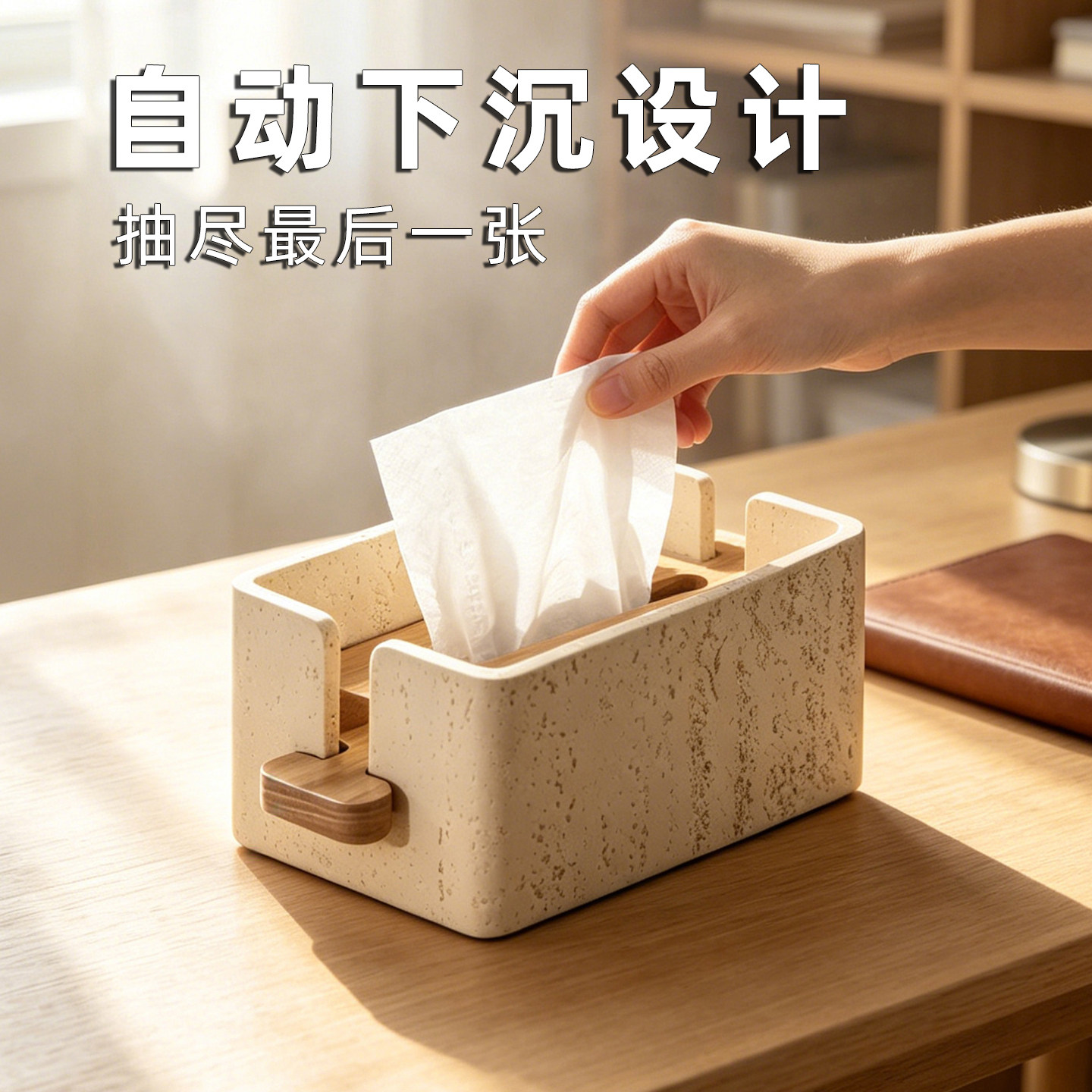侘寂风洞石擦手纸巾盒桌面自动下沉式抽纸盒高端商务风擦手纸盒