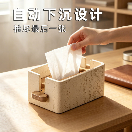 侘寂风自动下沉桌面擦手纸巾盒
