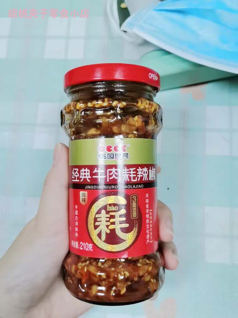 大促桃园建民 自制辣椒酱 牛肉耗香辣酱烧烤调料花生酱下饭酱菜微
