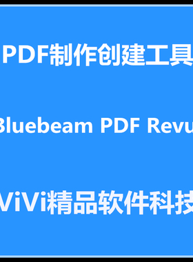 PDF制作创建工具Bluebeam PDF Revu eXtremeV21.5英文送视频