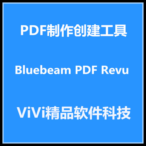 PDF制作创建工具Bluebeam PDF Revu eXtremeV21.5英文送视频