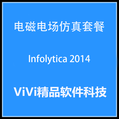 Infolytica ElecNet/MotorSolve/OptiNet/MagNet/TermNet7.5