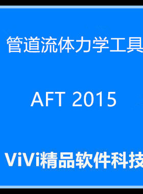 AFT Fathom 11/Arrow 8.0/Impulse 8.0 /xStream1.0 2021 中英文/