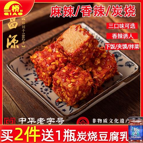 四川麻辣豆腐乳红油发酵菌罐子特产霉豆腐红方下饭菜香辣豆腐乳