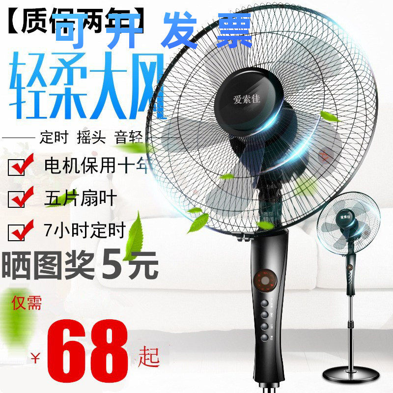 风扇站立式家用素材模板 风扇站立式家用图片下载 小麦优选