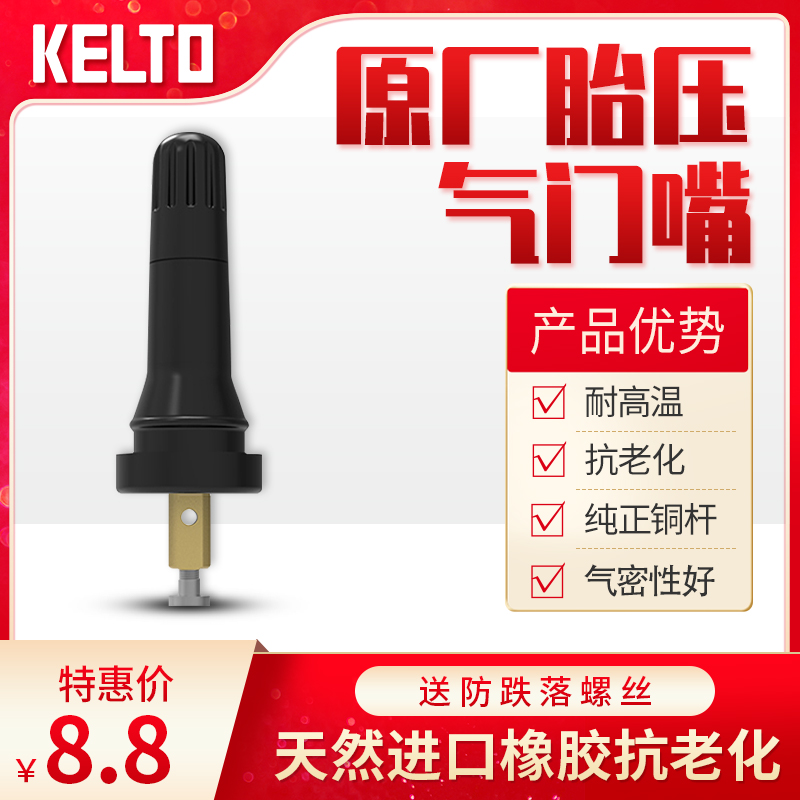轮胎气嘴传感器嘴内置替换件全新清仓车型通用原厂胎压监测气门嘴