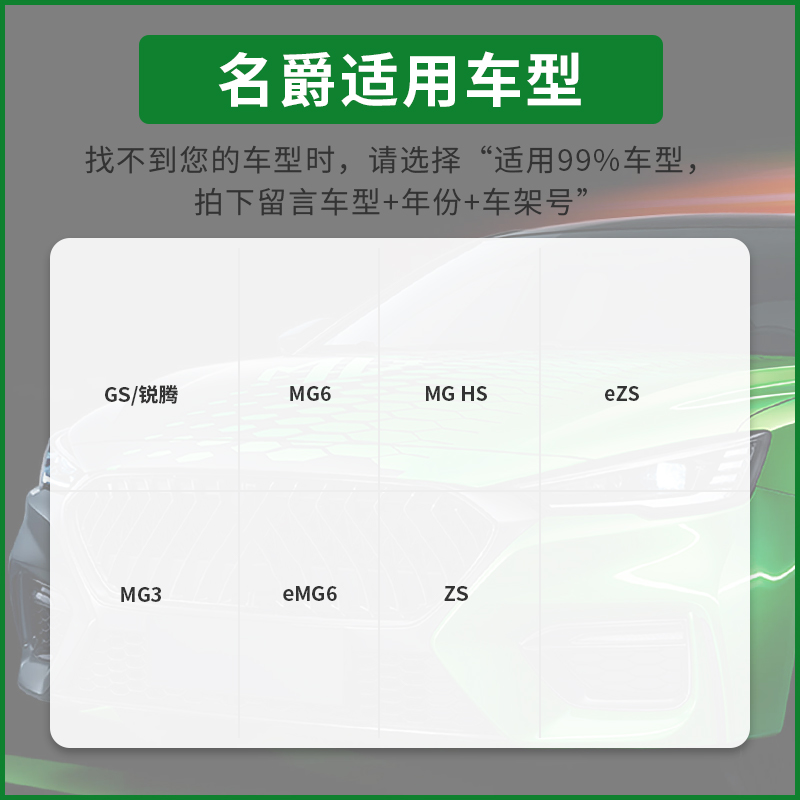 适用e名爵MG胎压传感器汽车轮胎内置自动匹配ZHS4567ONE领航木兰