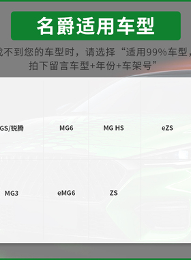 适用e名爵MG胎压传感器汽车轮胎内置自动匹配ZHS4567ONE领航木兰