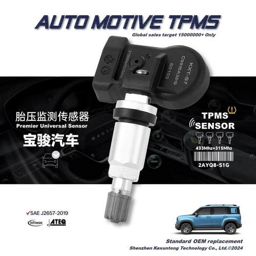 适用宝骏汽车胎压传感器自动匹配