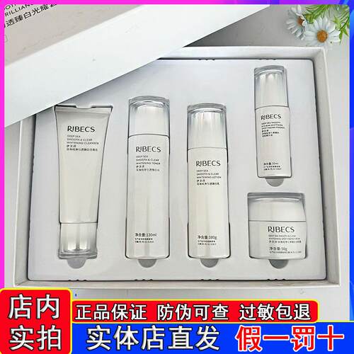 伊贝诗美白淡斑水乳套盒