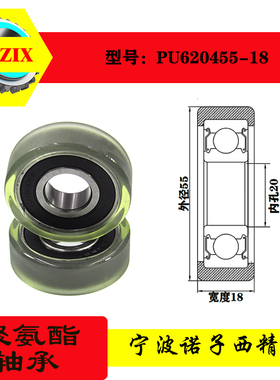 厂家直销UMBB滚轮 展示器材专用聚氨酯成型轴承滚轮PU620455-18