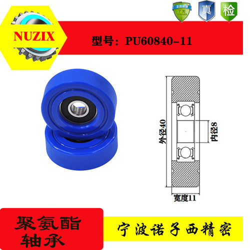 高品质包胶轴承聚氨酯滑轮