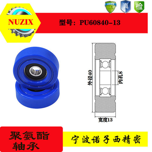 高品质包胶轴承聚氨酯滑轮