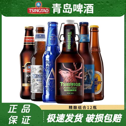 青岛啤酒精酿组合12瓶