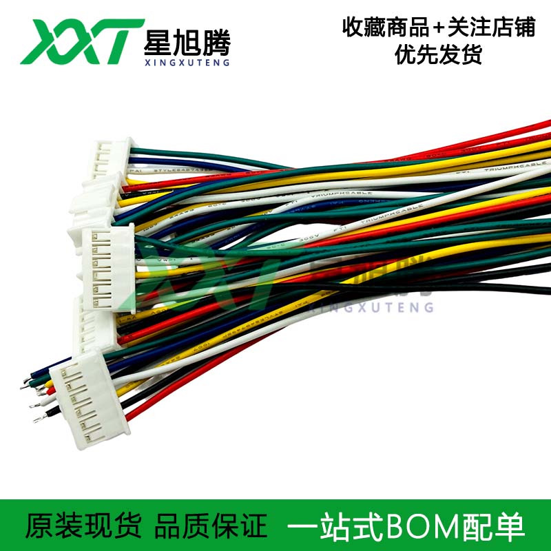 A2508WR-2P3P4P5P6P7P8P9P10P11P12P 端子插头线 单头双头20/30CM