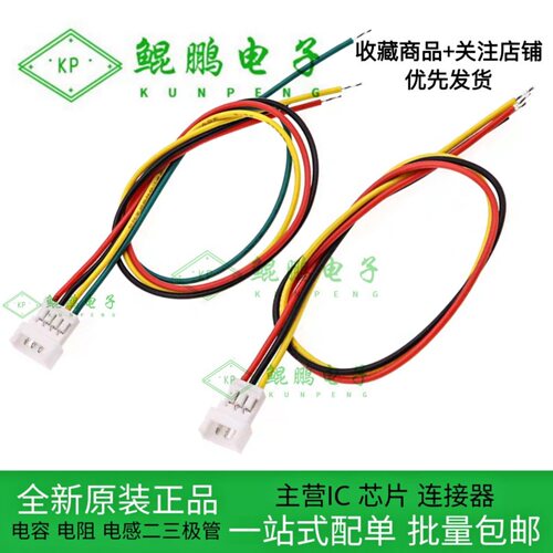 插头线 A1251HM-2P3P4P5P6P7P8P9P10P11P12P  空中对接端子线