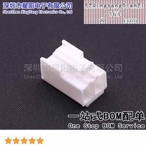 X9396H-02-N0 (50Pcs)3.96mm 1x2P VH胶壳 间距3.96mm插孔结构1x2