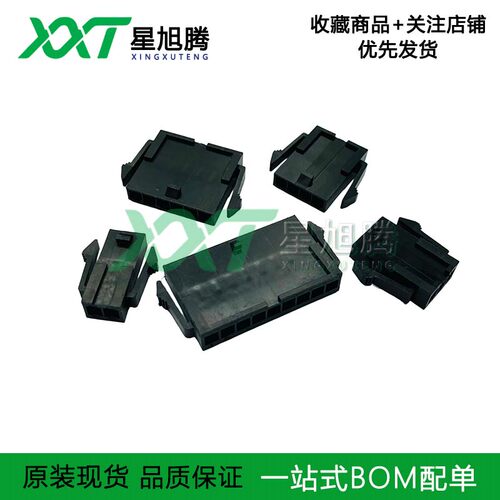 C3030HM-2P 连接器原装 单排胶壳 母壳插头 间距3.0mm