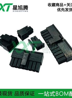 C3030HF-2x4P 连接器原装 2x4PIN 胶壳 压线端子 间距3.0mm