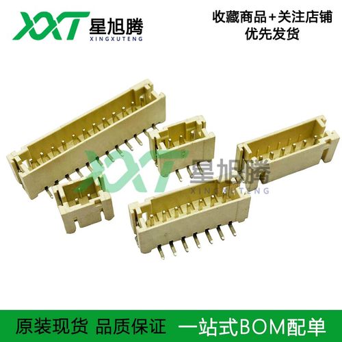 HC-PH-2A3A4A5A6A7A8A9A10A11A12A13A14A15A16ALT 立贴针座连接器