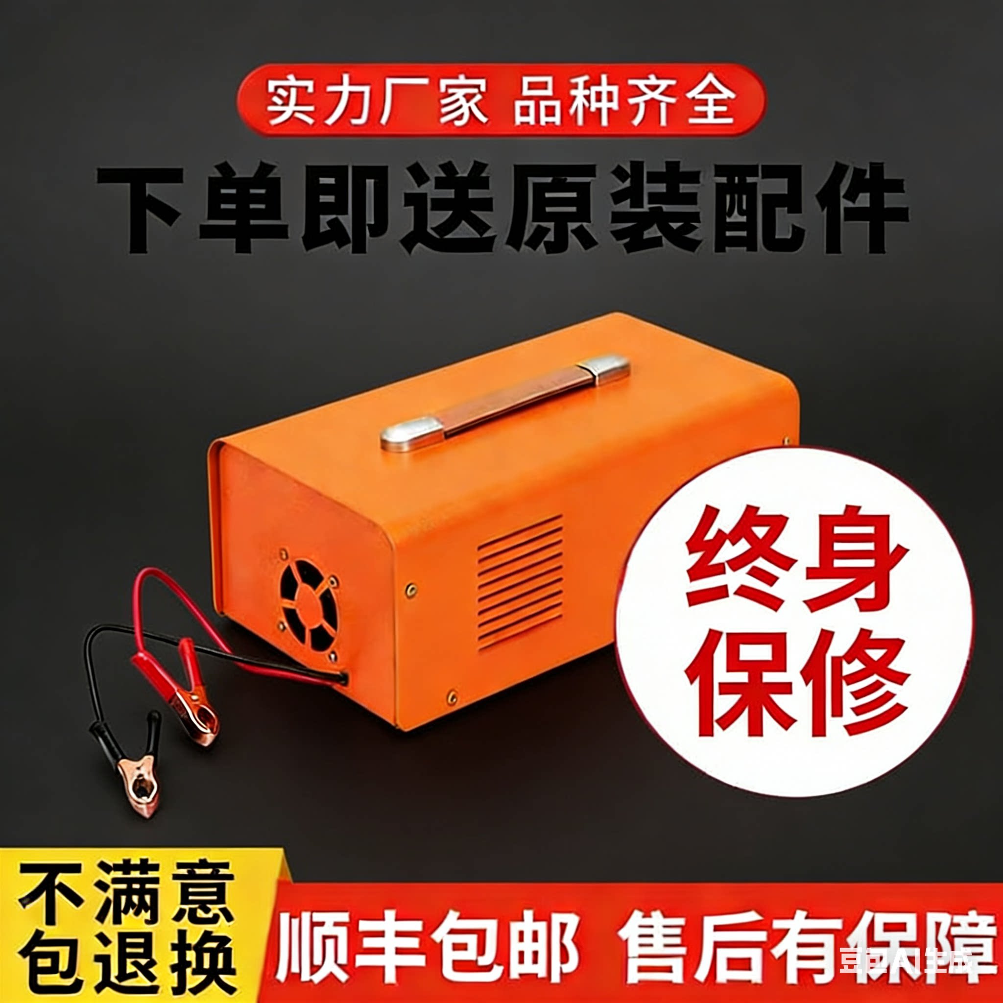 维修逆变器主板一张整机选项送全配配件