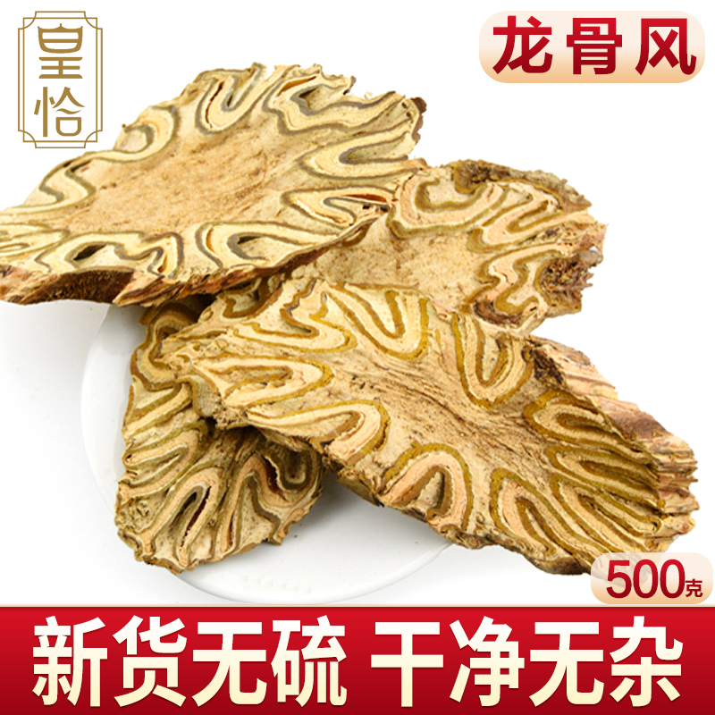 野生新鲜龙骨风 大贯众 飞天擒罗飞天蠄蟧泡酒片煲汤料中药材500g