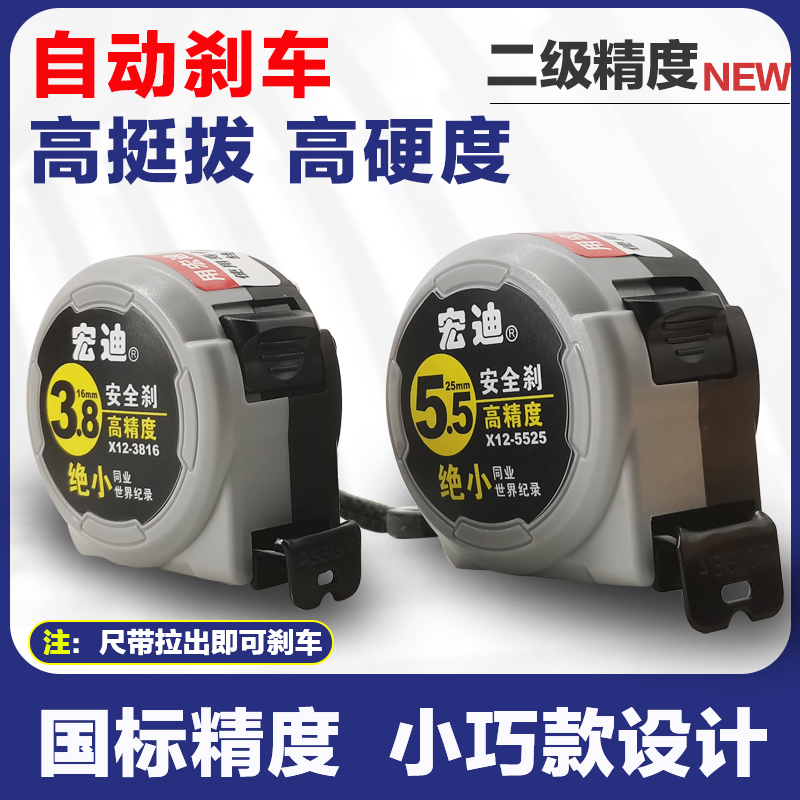 宏迪钢卷盒尺耐磨防水尼龙覆膜