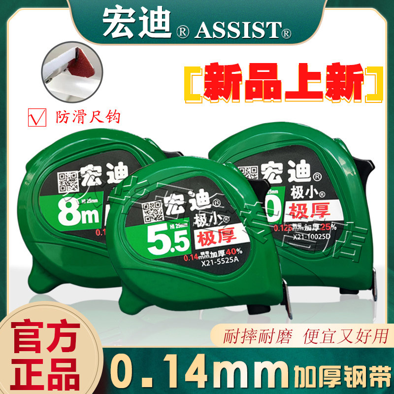 宏迪高精度0.14加厚钢带快速读数图片