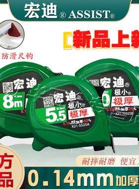 宏迪高精度0.14加厚钢带快速读数