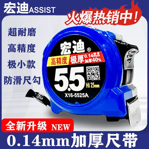 极小系列手感舒适耐摔尺带加厚耐磨耐用耐锈