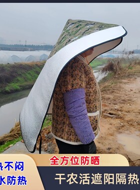 夏伞防晒斗笠帽户外遮阳防雨隔热太阳采茶下地干农活披风尖顶帽子