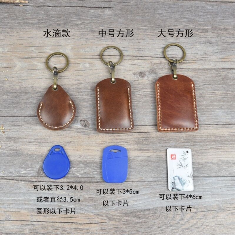 皮质智能门禁卡套钥匙扣社区出租屋长方圆形水滴感应卡包图片
