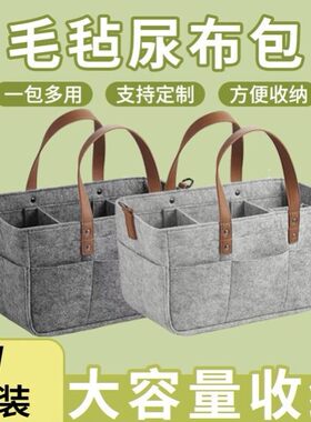 酒店查房包新款大容量毛毡包尿不湿包宝宝出行收纳包妈咪包手提袋