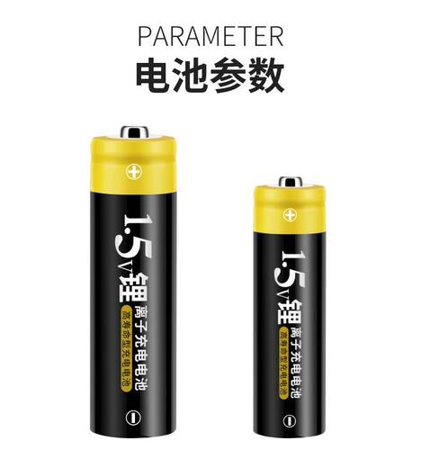 1.5V智能门锁指纹锁血压计锂电电池5号7号套装五号七号快充套装 - 封面
